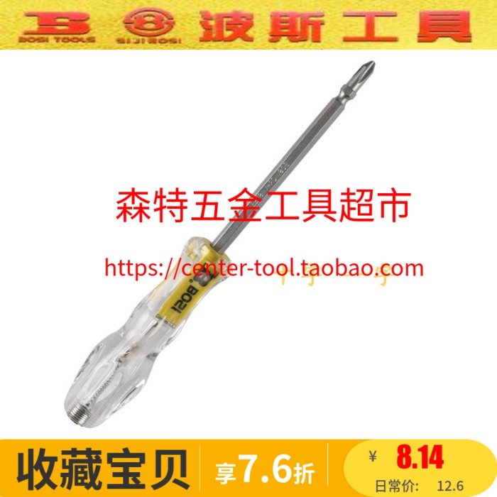 BOSI波斯BS-H3103两用验电笔 电工检测笔 螺丝刀BS453103|ruв категории оборудование/инструменты, ручной инструмент, инструменты электронной электрик, тест карандаш - от Buy2taobao.com для оказания профессиональной услуги покупки агента Taobao