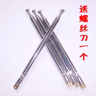  原厂正品 德生 R9702原配 收音机天线 拉杆天线 其它型号也有