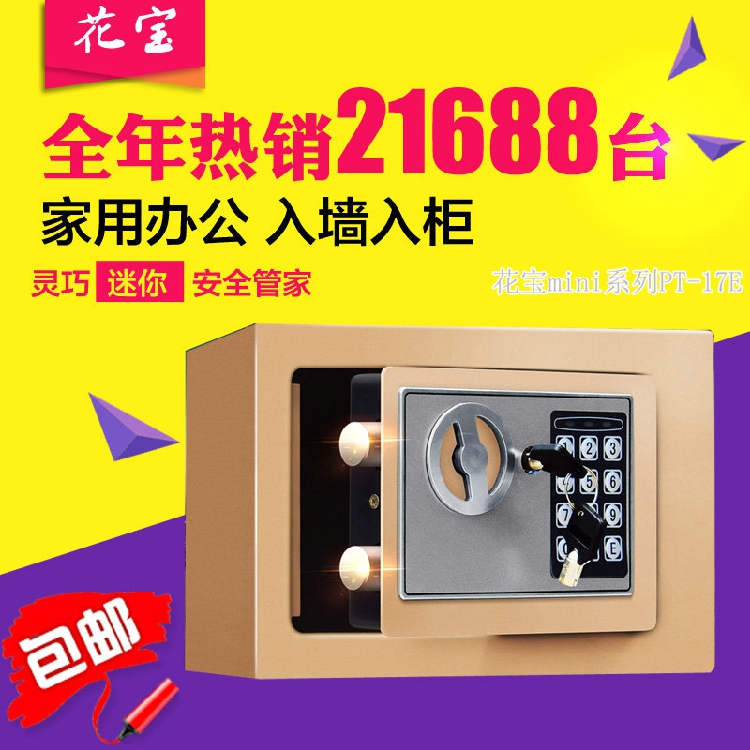 保险用柜家保险箱小型17迷你衣床头电子保管箱六一礼投币存钱罐盒|msdalam kategori peralatan pejabat/Supplies/Perkhidmatan yang berkaitan, selamat - dari Buy2taobao.com untuk memberikan perkhidmatan ejen Taobao profesional membeli