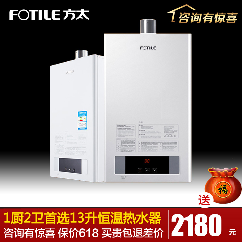 Fotile/方太 JSG25-13BES燃气热水器恒温平衡式家用防冻13L包安装|msdalam kategori perkakas rumah besar, Water Heater, pemanas air gas - dari Buy2taobao.com untuk memberikan perkhidmatan ejen Taobao profesional membeli
