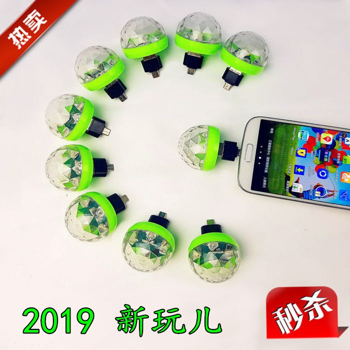 装饰灯感应手机声控浪漫灯插口彩色随身发光闪光灯舞厅电脑聚会|ruв категории игрушка/коляска/головоломка/блоки/модель, электронный/сила/надувной/хитрые игрушки, светящиеся игрушки - от Buy2taobao.com для оказания профессиональной услуги покупки агента Taobao