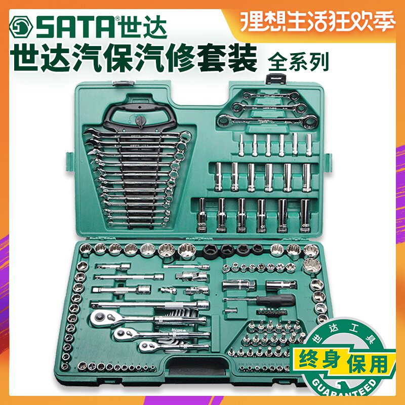 世达五金汽修专用工具箱套装套筒棘轮扳手套随车汽车修理世达工具在类目 五金/工具, 手动工具, 工具组合套装, 组合套装中 - 来自Buy2taobao.com提供专业的淘宝代购服务