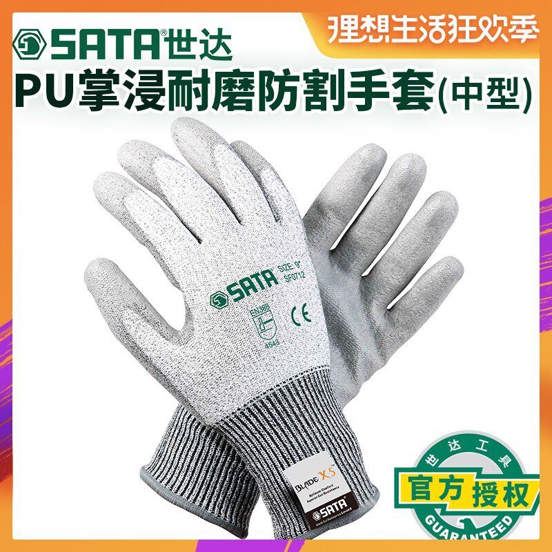 世达PU掌浸(中型)耐磨防割手套 SF0711|msdalam kategori perkakasan/alat, Pembinaan perlindungan, Perlindungan tangan, sarung tangan Cut tahan - dari Buy2taobao.com untuk memberikan perkhidmatan ejen Taobao profesional membeli