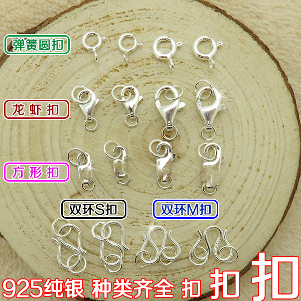 925纯银弹簧扣圆扣龙虾扣项链挂钩手链连接环手工diy配件材料扣子|msdalam kategori Aksesori/Barang Kemas Fesyen, aksesori DIY, Buckle - dari Buy2taobao.com untuk memberikan perkhidmatan ejen Taobao profesional membeli