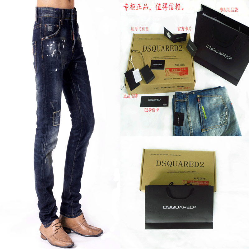 Джинсы мужские DSquared2 8292 2013 DSquared2