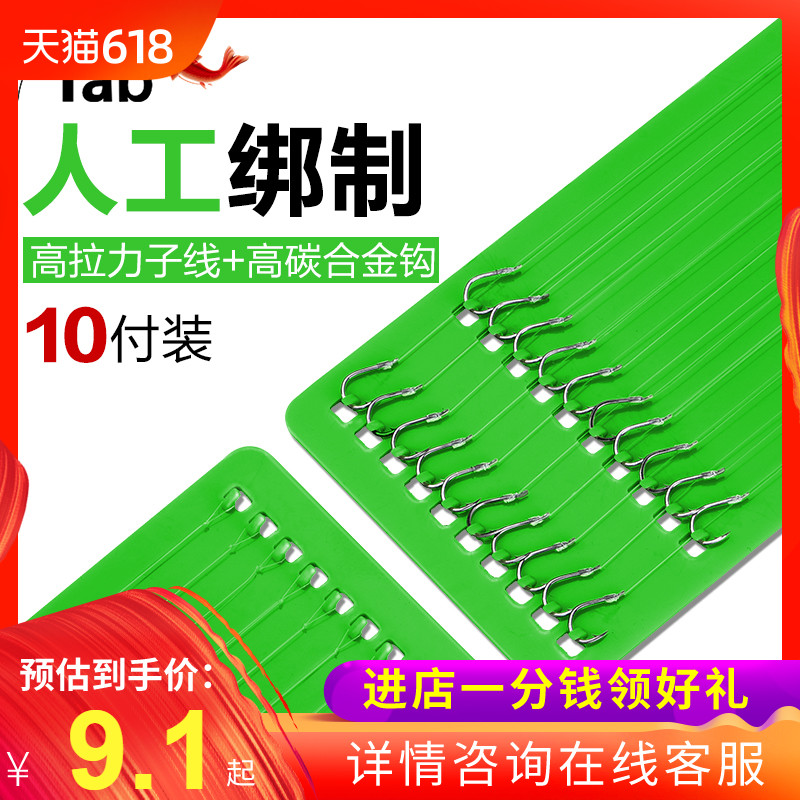 鱼钩绑好的子线双钩成品防缠绕鱼线套装全套伊势尼新关东伊豆袖钩在类目 户外/登山/野营/旅行用品, 垂钓装备, 鱼钩中 - 来自Buy2taobao.com提供专业的淘宝代购服务