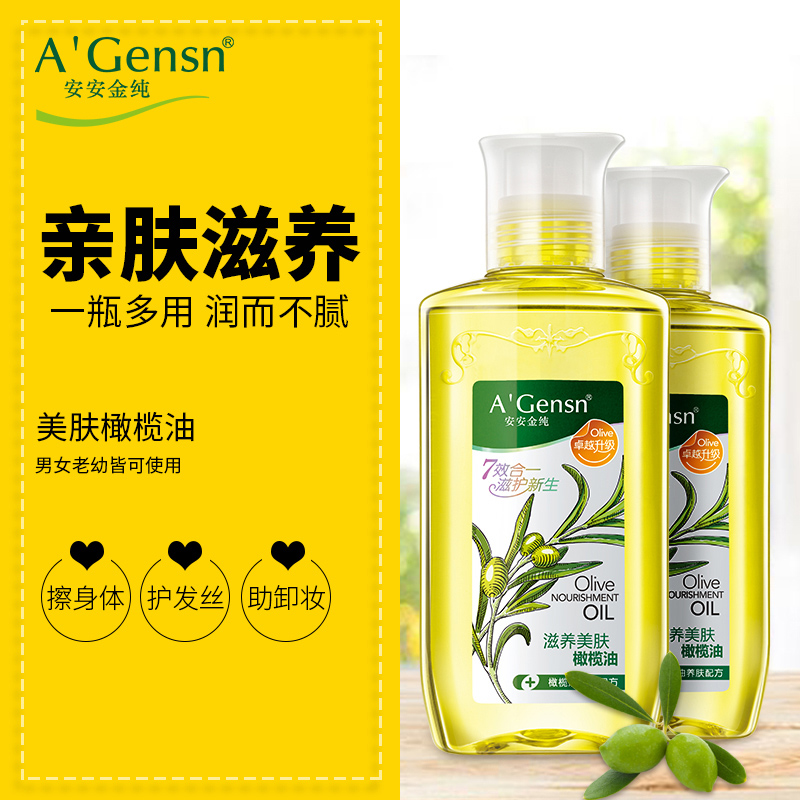 安安金纯橄榄油215ml护肤护发精油女按摩全身脸部身体防干裂在类目 美容护肤/美体/精油, 身体护理(新), 身体按摩中 - 来自Buy2taobao.com提供专业的淘宝代购服务