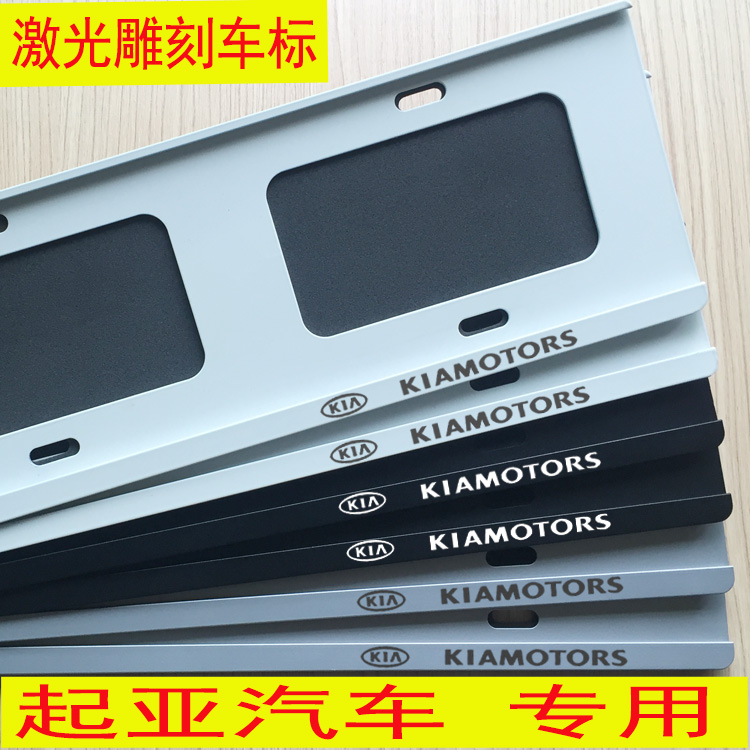 起亚车牌边框托智跑 K2K3K4K5KX5KX7福瑞迪索兰托牌照框架碳纤维|msdalam kategori kereta/artikel/Fitting/Refit, aksesori luar automotif/pemasangan hiasan/melindungi, aksesori luar automotif, plat bingkai/lesen Care - dari Buy2taobao.com untuk memberikan perkhidmatan ejen Taobao profesional membeli