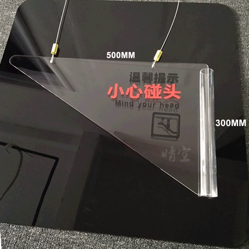 自動扶梯新國標小心碰頭亞克力防撞三角擋板當心碰頭溫馨提示牌在類目 基礎建材, 新型裝飾材料, 亞克力板中 - 來自Buy2taobao.com提供專業的淘寶代購服務