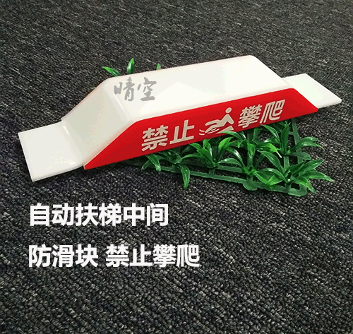 Escalator New GB Acrylic Escalator Middle non-slip non-slip Escalator Middle prohibit Climbingin the Basic building materials , New decorative materials , Acrylic plate category - from Buy2taobao.com to provide professional Taobao agent buy service