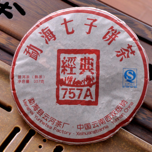 买2送1 勐宋757A  普洱茶熟茶 特级云南流丹七子饼茶叶 普洱茶饼