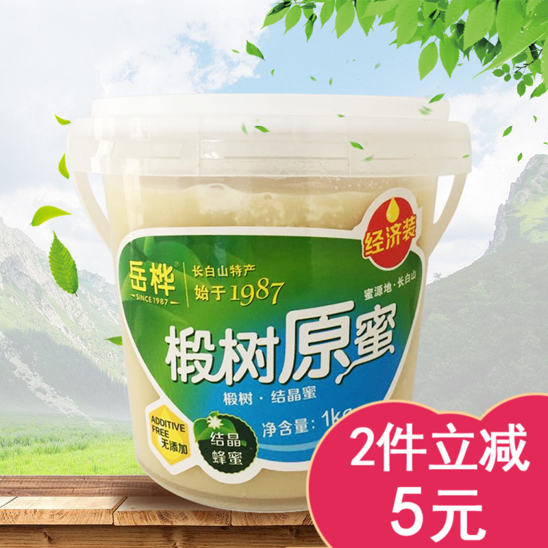 岳桦牌椴树原蜜1000g桶装长白山野生蜂蜜 结晶雪蜜东北黑蜂蜜在类目 传统滋补营养品, 蜂蜜中 - 来自Buy2taobao.com提供专业的淘宝代购服务