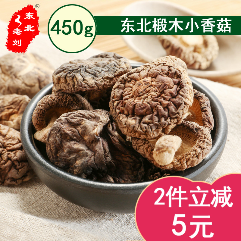 东北老刘椴木小香菇干货450克新货农家自产去脚蘑菇冬菇|ruв категории зерно риса/север и Юг сухих грузов/приправы, север и Юг сухих грузов/мясо сухих грузов, сухогрузный/родной, грибов - от Buy2taobao.com для оказания профессиональной услуги покупки агента Taobao