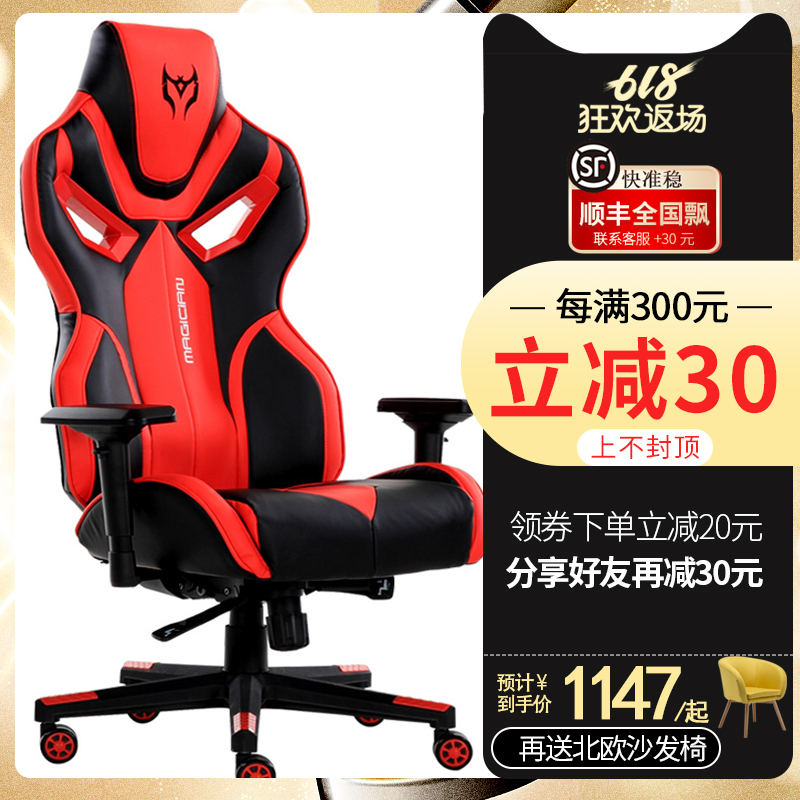 Enjoy a Electronic competition game chair Computer chair household Office chair Meeting chair Swivel chair The boss chairin the Residential furniture , Class Seats , Chairs , Computer Chair category - from Buy2taobao.com to provide professional Taobao agent buy service