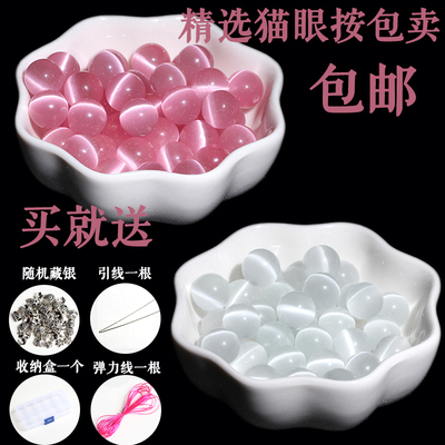 精选粉白猫眼石散珠子半成品DIY饰品配件手工编织串珠圆珠