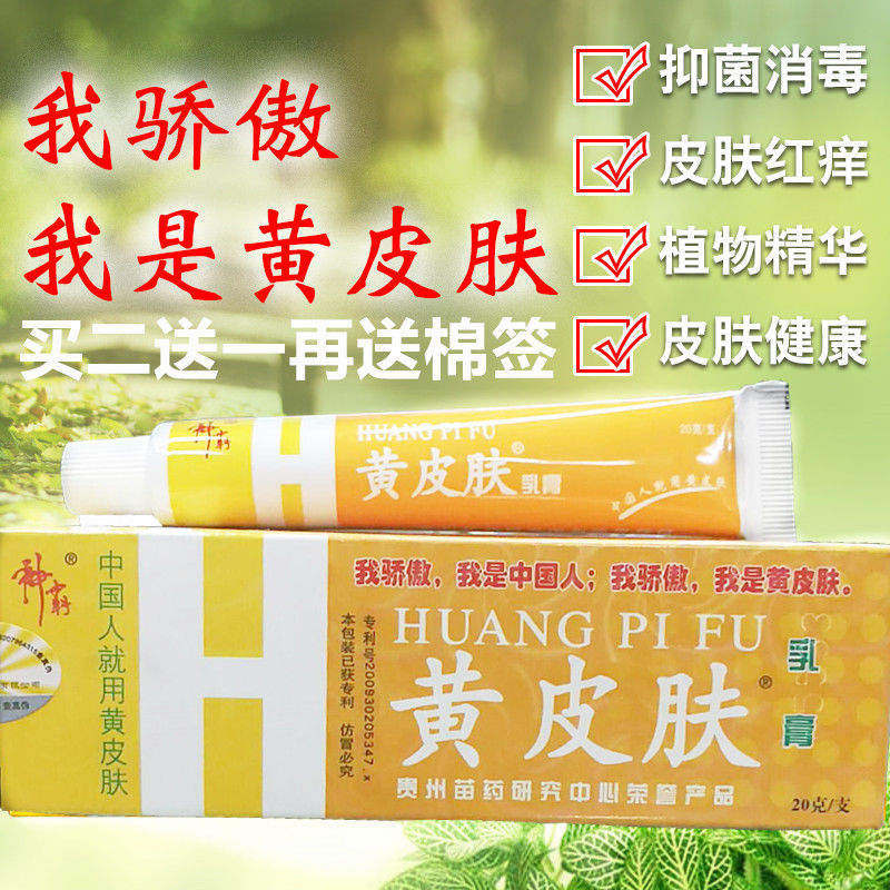 undefined2153 Sending Cotton swab Yellow skin Cream adult Bacteriostasis relieve itching Ointment Jiangxi Province Gratitude Church God Paundefinedin the Toy/Childs/Puzzle/Building block/Model , Electronic/Light/Aerated/Tricky Toy , Creative/Tricky Toy category - from Buy2taobao.com to provide professional Taobao agent buy service