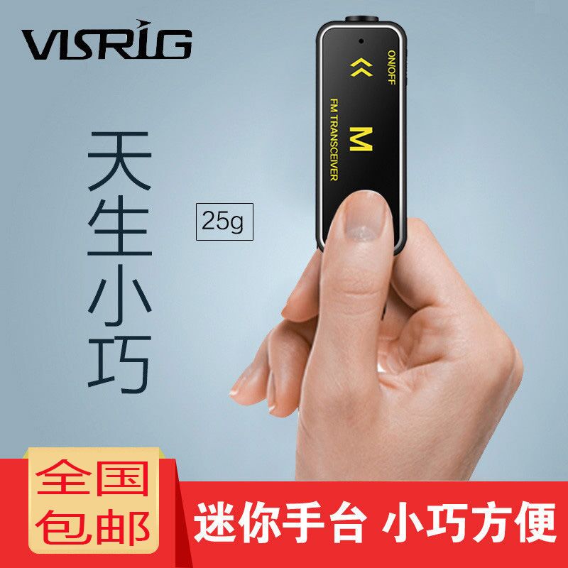 无线手台彩色小型对讲机超薄酒店发廊美容院专用非一对包邮在类目 生活电器, 对讲机中 - 来自Buy2taobao.com提供专业的淘宝代购服务