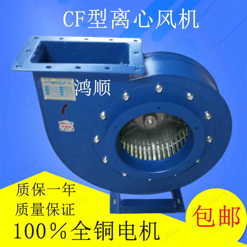 成都CF离心风机厨房排烟风机管道风机工业离心机220V380V漩涡风机|ruв категории оборудование/инструменты, электромеханический оборудование, Другие электромеханического оборудования - от Buy2taobao.com для оказания профессиональной услуги покупки агента Taobao