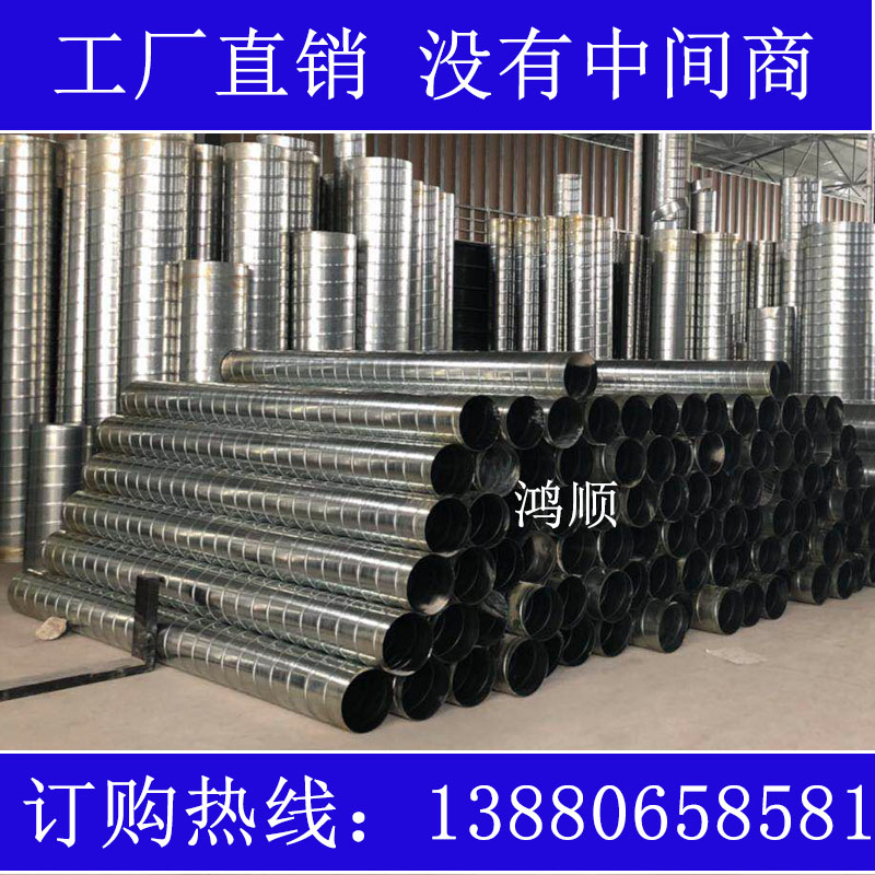 成都煙道管鍍鋅螺旋風管白鐵皮通風管道排風管抽油煙機管道排煙管在類目 基礎建材, 家用五金, 其他五金件, 風管中 - 來自Buy2taobao.com提供專業的淘寶代購服務
