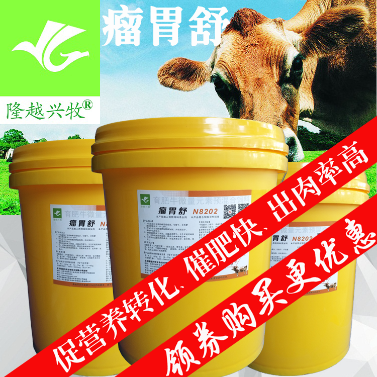 瘤胃素羊用牛用/莫能菌素/牛羊专用催肥增重饲料添加剂育肥/包邮|ruв категории животноводства/аквакультура материалов, корма, кормовой добавки - от Buy2taobao.com для оказания профессиональной услуги покупки агента Taobao