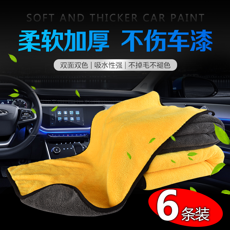 汽车毛巾擦车巾洗车专用车毛巾车内擦车巾洗车布加厚擦车布不留痕|ruв категории автомобиль/товаров/аксессуары/переоснащение, автомобиль для уборки/чистящие средства, обтирочное полотенце - от Buy2taobao.com для оказания профессиональной услуги покупки агента Taobao