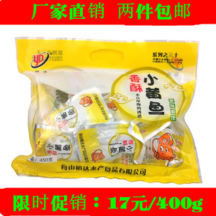  【两件包邮】浙江舟山特产 裕达香酥小黄鱼海鲜干货400克 零食
