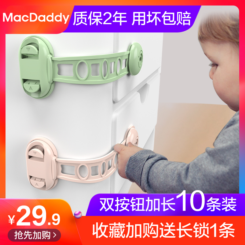 MacDaddy儿童抽屉锁安全防开锁扣宝宝防夹手柜子柜门冰箱婴儿防护|msdalam kategori lampin/Xihu/makan/push pelarik, Crash/Ingatkan/keselamatan/perlindungan, Multi-fungsi kunci keselamatan - dari Buy2taobao.com untuk memberikan perkhidmatan ejen Taobao profesional membeli