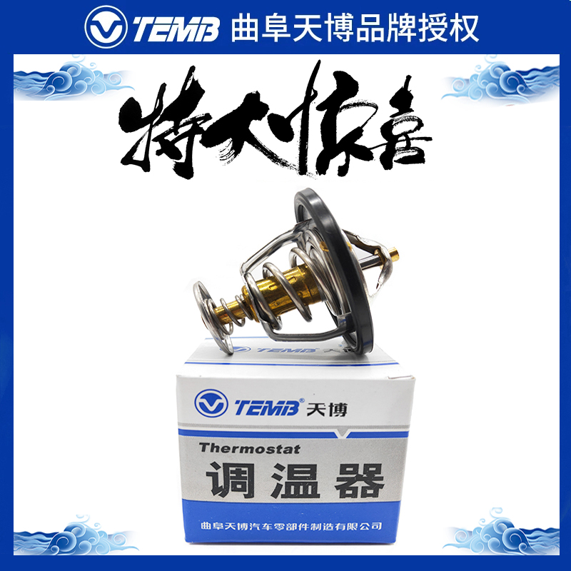 原厂吉利远景海景 帝豪 EC7 EC8 节温器 曲阜天博原厂节温器82度|ruв категории автомобиль/товаров/аксессуары/переоснащение, автозапчасти, система охлаждения, термостат устройства - от Buy2taobao.com для оказания профессиональной услуги покупки агента Taobao