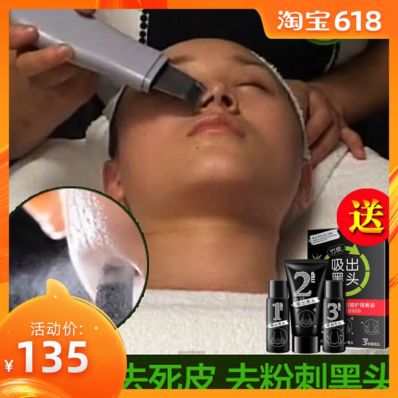 超声波铲皮机美容仪器家用美容院脸部导入导出仪去角质死皮吸黑头在类目 个人护理/保健/按摩器材, 清洁美容工具, 电子美容仪中 - 来自Buy2taobao.com提供专业的淘宝代购服务
