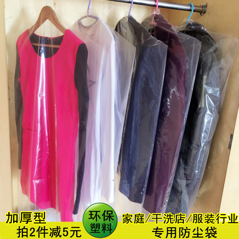 clothes dust cover transparent Dust bag thickening overcoat Suit cover Hanging pocket Clothing a dust cover Storage bagin the Storage consolidation , Household appliances dust , Overcoat/Suit cover category - from Buy2taobao.com to provide professional Taobao agent buy service