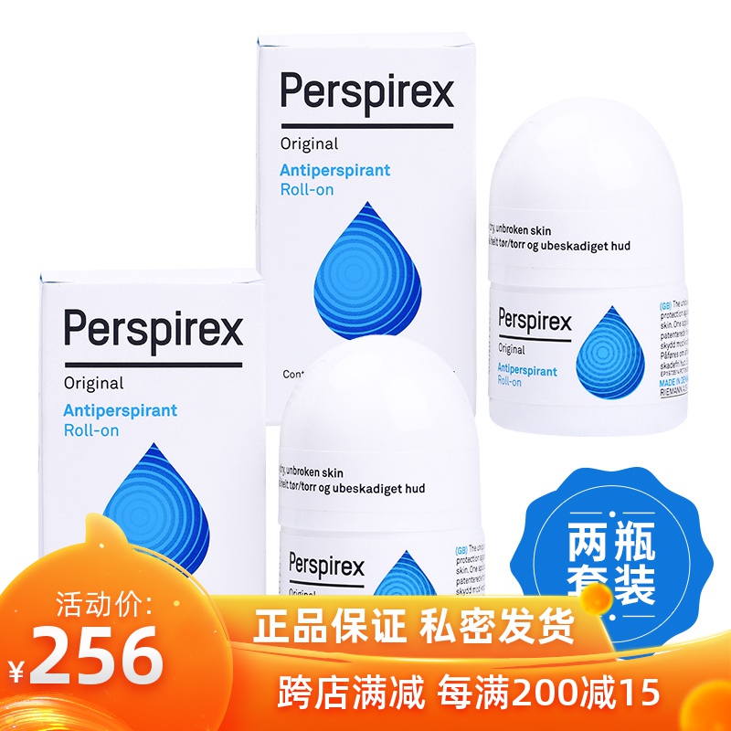 2 bottles of original Danish Khan eliminate one hundred perspirex men and women Body odor Odor Underarm odor Deodorantin the Skin Care/Body/Essential oils , Body Care (New) , Deodorant category - from Buy2taobao.com to provide professional Taobao agent buy service