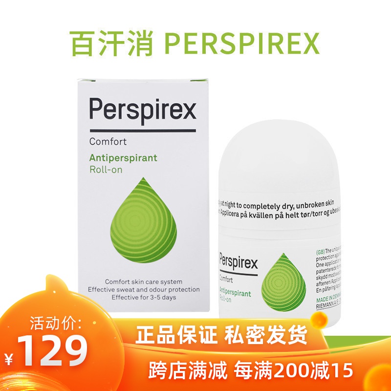 Perspirex Body odor Deodorant lady Solitary smelly Underarm odor roll-on Armpit Body odor Official website quality goods Lastingin the Skin Care/Body/Essential oils , Body Care (New) , Deodorant category - from Buy2taobao.com to provide professional Taobao agent buy service