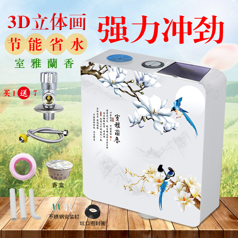 3d节能冲水箱家用卫生间带置物盒卫浴抽水箱壁挂式厕所蹲便器水箱|msdalam kategori keluarga memasang ibu, kelengkapan peribadi, tangki air kebersihan - dari Buy2taobao.com untuk memberikan perkhidmatan ejen Taobao profesional membeli