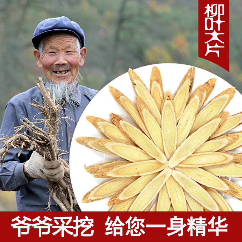 黄芪大片非野生天然黄芪500克黄芪片北芪非特级当归党参泡水陇西|msdalam kategori makanan berkhasiat tradisional, Lain tonik tradisional, Astragalus - dari Buy2taobao.com untuk memberikan perkhidmatan ejen Taobao profesional membeli