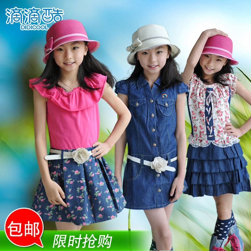 <em>男孩女孩</em>品牌<em>童装</em>快乐孩子聪明孩子--滴滴酷童