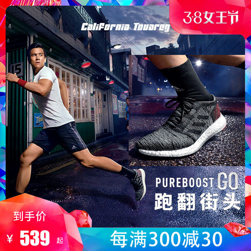 adidas男女PureBOOST 新款透气舒适缓震运动跑步鞋 AH2311 AH2323
