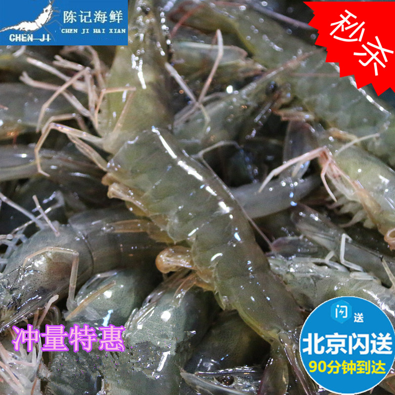 北京闪送促销现货鲜活海白虾活鲜青虾活南美对虾口感堪比基围虾|msdalam kategori daging perikanan/Buah-buahan segar dan sayur-sayuran/dimasak, makanan laut/produk akuatik/produk, udang, udang Produk - dari Buy2taobao.com untuk memberikan perkhidmatan ejen Taobao profesional membeli