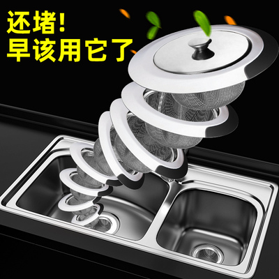 下水道厨房神器水槽垃圾不锈钢过滤网洗菜盆水池洗碗提笼地漏防堵
