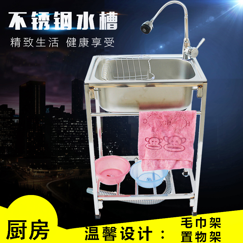 厨房单水槽单槽洗菜盆洗碗池架子带落地支架不锈钢单洗脸盆双槽|msdalam kategori keluarga memasang ibu, dapur, Sink dapur/sink, sink Pakej - dari Buy2taobao.com untuk memberikan perkhidmatan ejen Taobao profesional membeli
