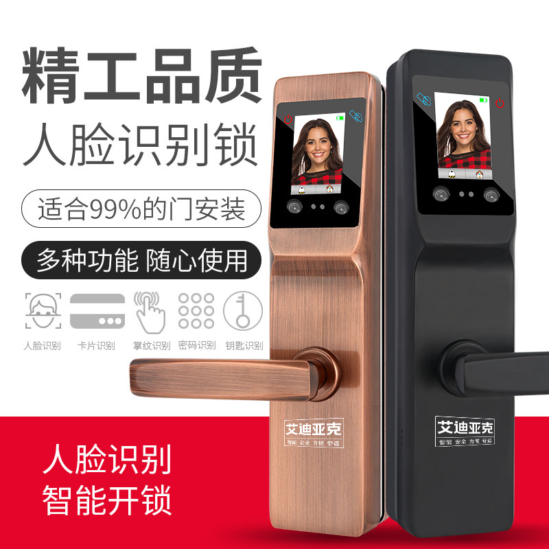 人脸识别密码锁智能锁AR10家用防盗门刷脸半自动电子门锁掌纹识别在类目 基础建材, 家用五金, 锁具, 电子门锁中 - 来自Buy2taobao.com提供专业的淘宝代购服务