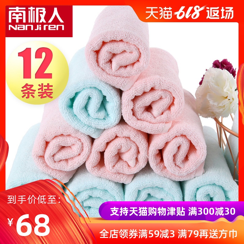 NGGGN 12 towel pure cotton In towel Cotton Wash one's face Washcloth household children adult soft water uptakein the Home Fabric , Towel/Bath towel/Bathrobes , Towel/Washcloth category - from Buy2taobao.com to provide professional Taobao agent buy service
