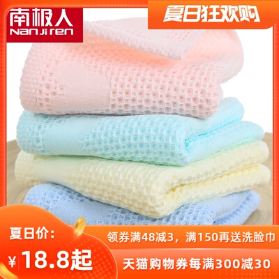 4条儿童毛巾洗脸纯棉家用小软长方形纱布吸水不掉毛宝宝婴儿柔软