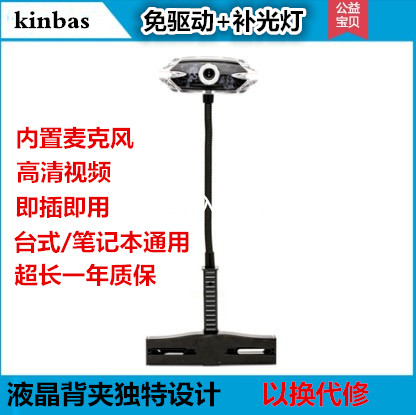 Kinbas免驱高清电脑摄像头电脑台式带麦克风笔记本家用视频头包邮|ruв категории компьютерное оборудование/дисплей/Компьютерная периферия, Компьютер, аудиовизуальных аксессуаров, камера - от Buy2taobao.com для оказания профессиональной услуги покупки агента Taobao