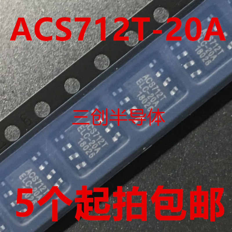 ACS712ELCTR-20A-T全新 ACS712T-20A 5个起拍 包邮|msdalam kategori Aksesori Digital 3C, pasaran komponen elektronik, Litar Bersepadu IC/motor, Litar Bersepadu IC - dari Buy2taobao.com untuk memberikan perkhidmatan ejen Taobao profesional membeli