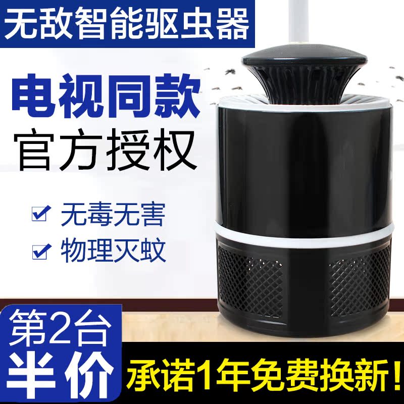 无敌智能驱虫驱蚊器家用室内灭蚊灯多功能电子超声波强力神器正品在类目 居家日用, 驱虫用品, 超声波驱蚊器/电子驱蚊器中 - 来自Buy2taobao.com提供专业的淘宝代购服务