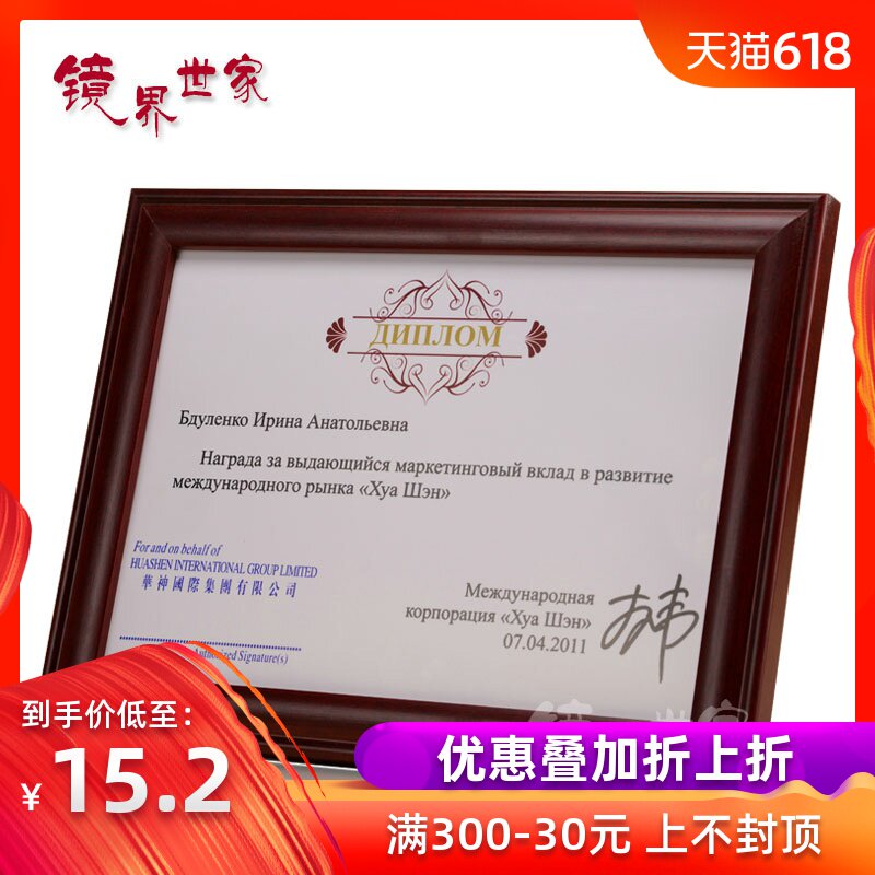 鏡界世家實木挂牆A3新款營業執照框a4擺台稅務相框畫框證書框定做在類目 家居飾品, 相框/畫框中 - 來自Buy2taobao.com提供專業的淘寶代購服務