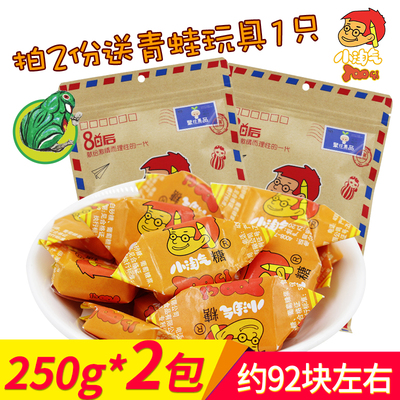 小淘气糖果 80后怀旧零食糯米糖纸老式结婚喜糖年货糖250g*2包