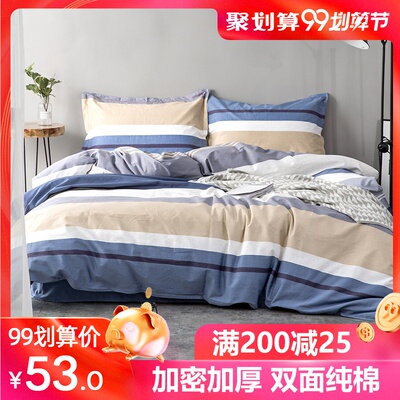 加厚纯棉100%全棉被套单件被罩学生宿舍单人双人1.5米被子单套2m