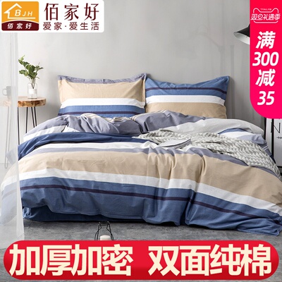 加厚纯棉100%全棉被套单件被罩150x200磨毛1.5米单人200x230双人