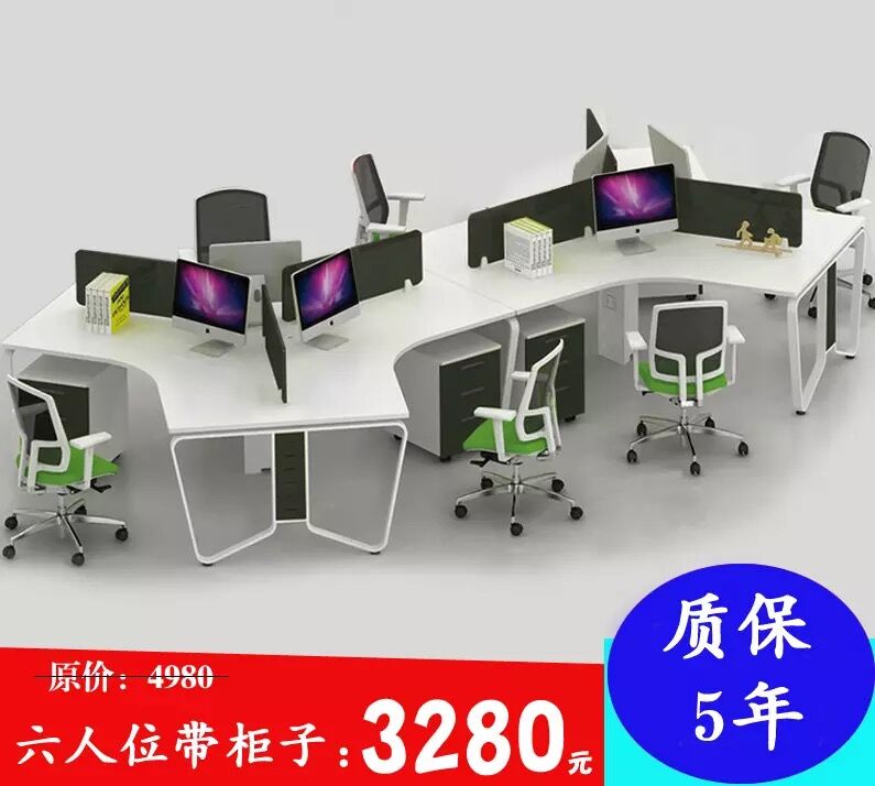 上海办公家具 职员桌椅组合6人位简约员工桌卡座屏风工作位电脑桌在类目 商业/办公家具, 办公家具, 办公桌, 组合/屏风工作位中 - 来自Buy2taobao.com提供专业的淘宝代购服务